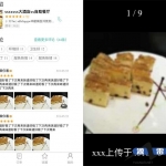 移动端美团用户评论列表页面模板_游侠源码网