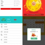 个人原创手机上买车险平台页面模板_游侠源码网