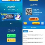 个人原创捕鱼游戏手机官网模板_游侠源码网