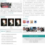 个人原创手机版少儿艺术培训学校网站模板_游侠源码网