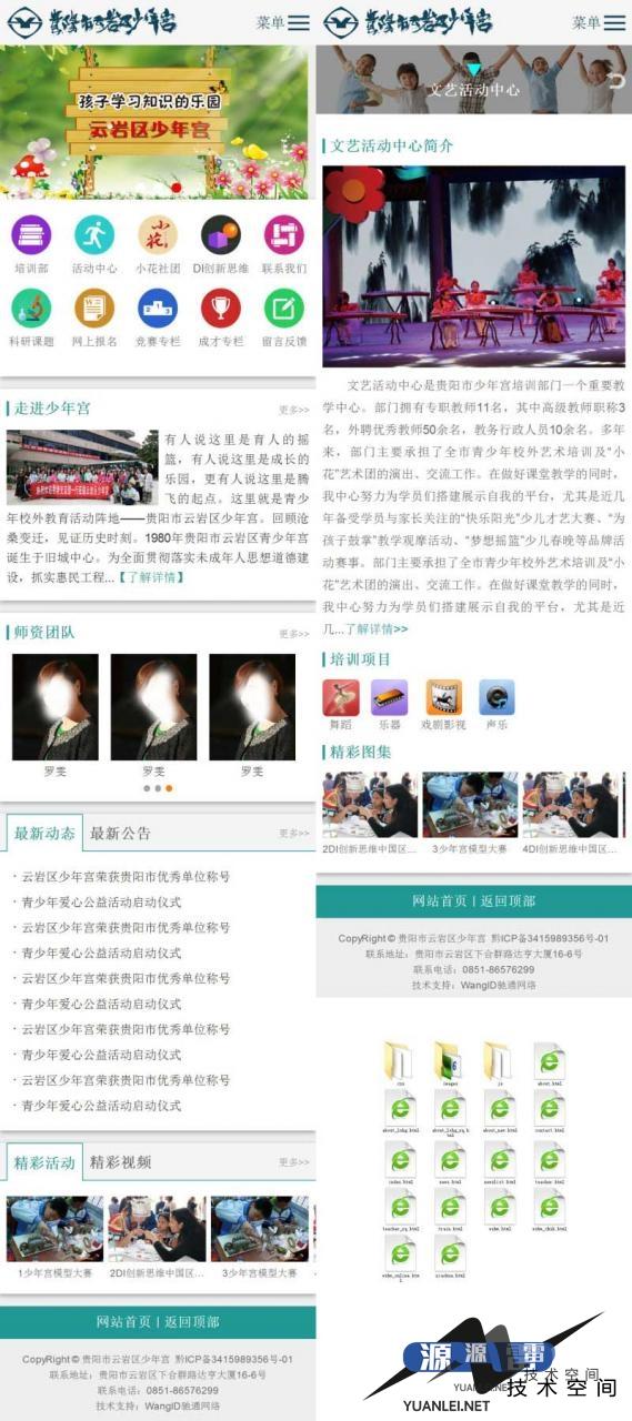 手机版少儿艺术培训学校网站模板