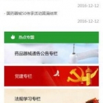 蓝色的健康医疗器械公司手机网站模板_游侠源码网