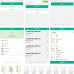 个人原创绿色的手机app招聘管理界面模板_游侠源码网