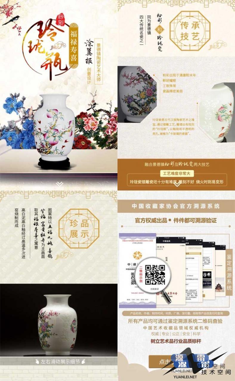 html5手机微信端陶瓷艺术活动专题模板