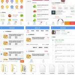 个人原创蓝色的团购APP购物商城手机模板_游侠源码网