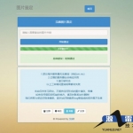PHP浣熊图片鉴定网站源码_游侠源码网