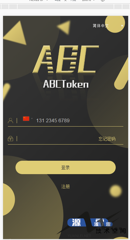 全新钱包量化/多币种推荐奖励理财源码区块/矿机_游侠源码网