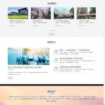 (自适应手机版)响应式电力发电机维修类网站源码HTML5蓝色机械设备维修织梦模板_游侠源码网