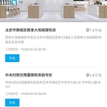 VIP商用附近门店地址列表页面手机模板_游侠源码网