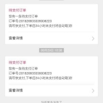 VIP商用手机消息中心页面模板_游侠源码网