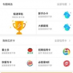 VIP商用手机APP信用卡介绍页面模板_游侠源码网