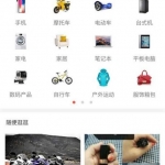 VIP商用二手物品交易手机页面模板_游侠源码网