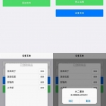 个人原创基于mui手机美食菜单选择页面模板_游侠源码网
