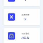 2020全新PHP小鬼授权源码系统解密版_游侠源码网