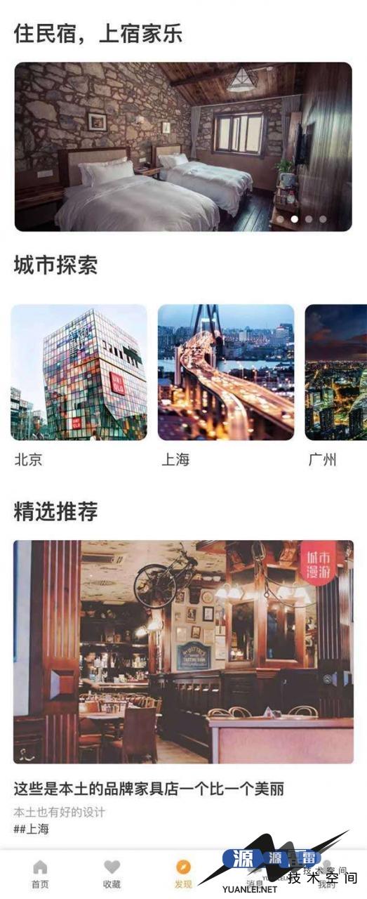 手机租房民宿app发现页面模板