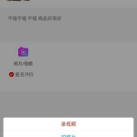 VIP商用手机商城商品评价晒单页面模板_游侠源码网