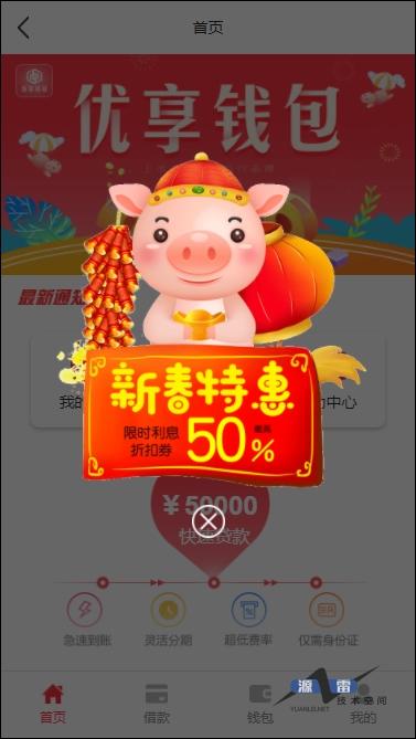 仿百度钱包源码红色优享钱包网贷借款源码/接入第三方认证,去后门修复缺陷ThinkPHP开发_