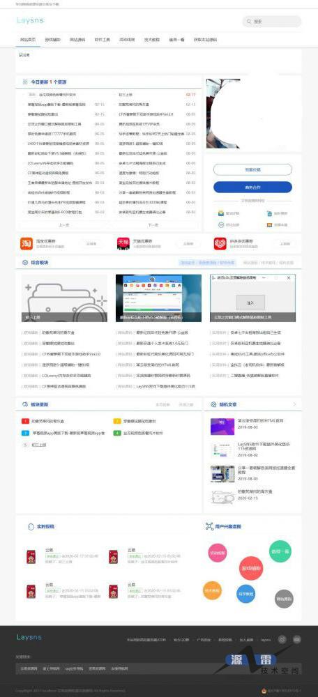 Laysns仿小刀娱乐网模板资源分享下载网站模板_