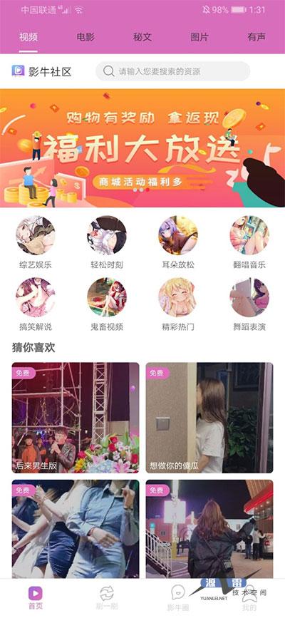 番茄社区双端视频APP源码带安装教程