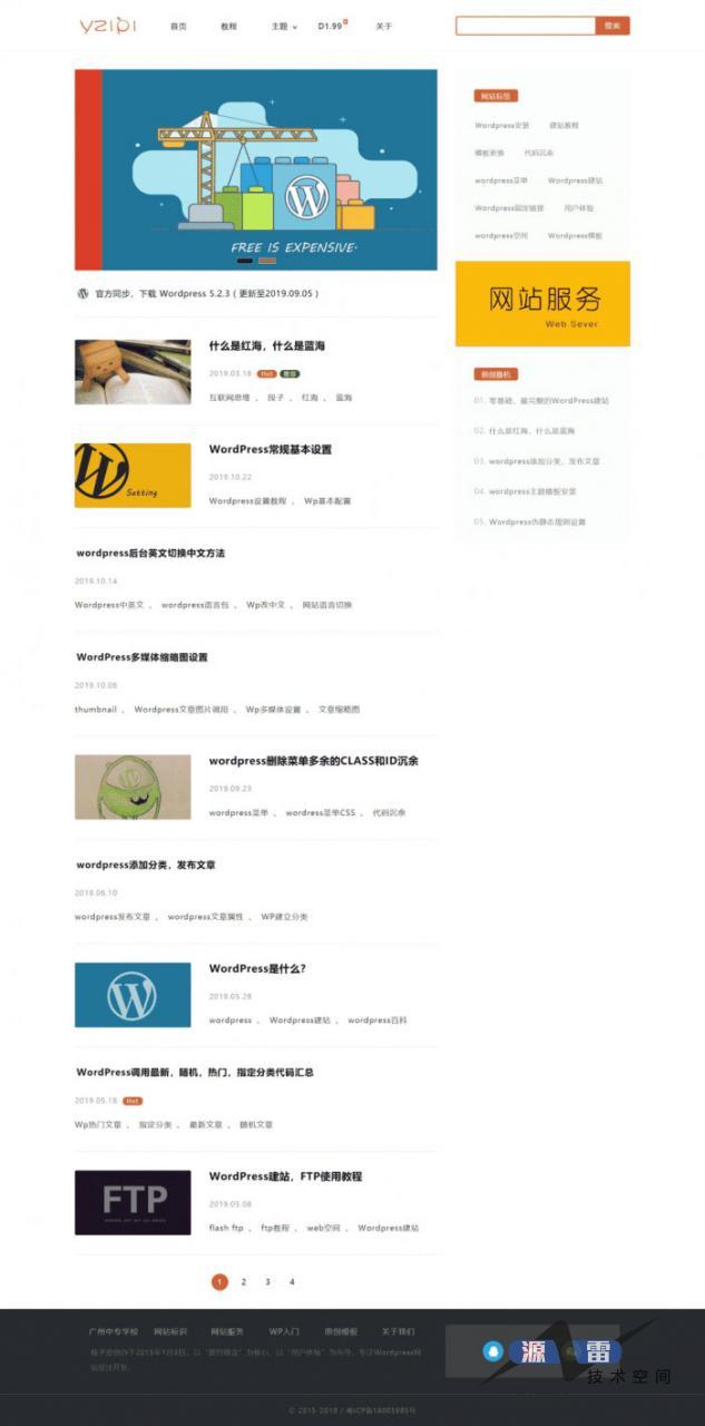 柚子皮主题新闻媒体资讯博客空间WordPress主题模板_