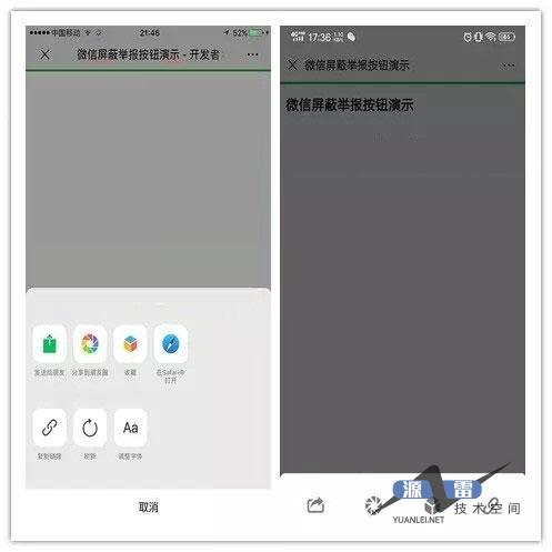 ThinkPHP微信屏蔽投诉按钮域名防封源码带搭建教程