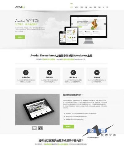Avada多功能企业主题去授权无限制版本（更新V5.8.2）WordPress主题模板_