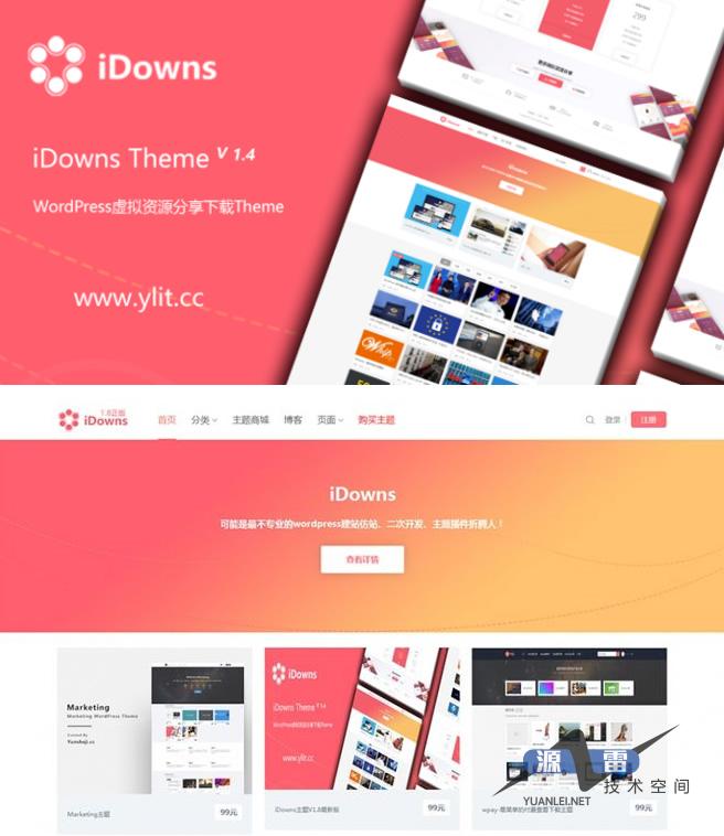 iDownsV1.8.4资源素材教程下载网站源码WordPress主题模板去授权无限制版本_