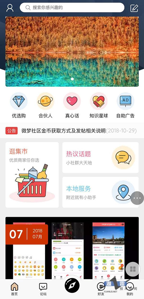 【精品源码】HYBBS2.3论坛超漂亮UI界面M-TOUCHV4.0.3多色手机模板+专属插件