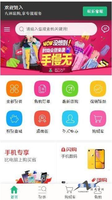 独家首发最新运营级轻量化商城+完整搭建教程