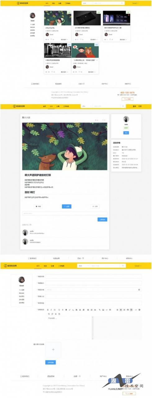 价值1000的校园信息发布平台源码_