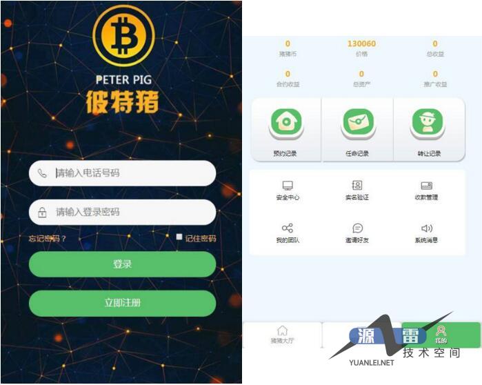 2020运营版华登彼特猪区块系统源码|猪猪传说区块链源码_