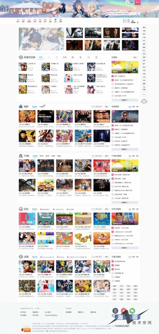 精仿B站PHP开源影视视频网源码仿哔哩哔哩网站模板带自动采集超清接口带后台和完整数据库_