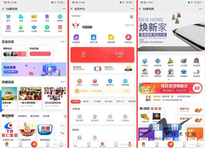 4G+火鸟地方门户v5.0五端全套：含最新小程序前端+Android源码+iOS源码+APP配置等文档_