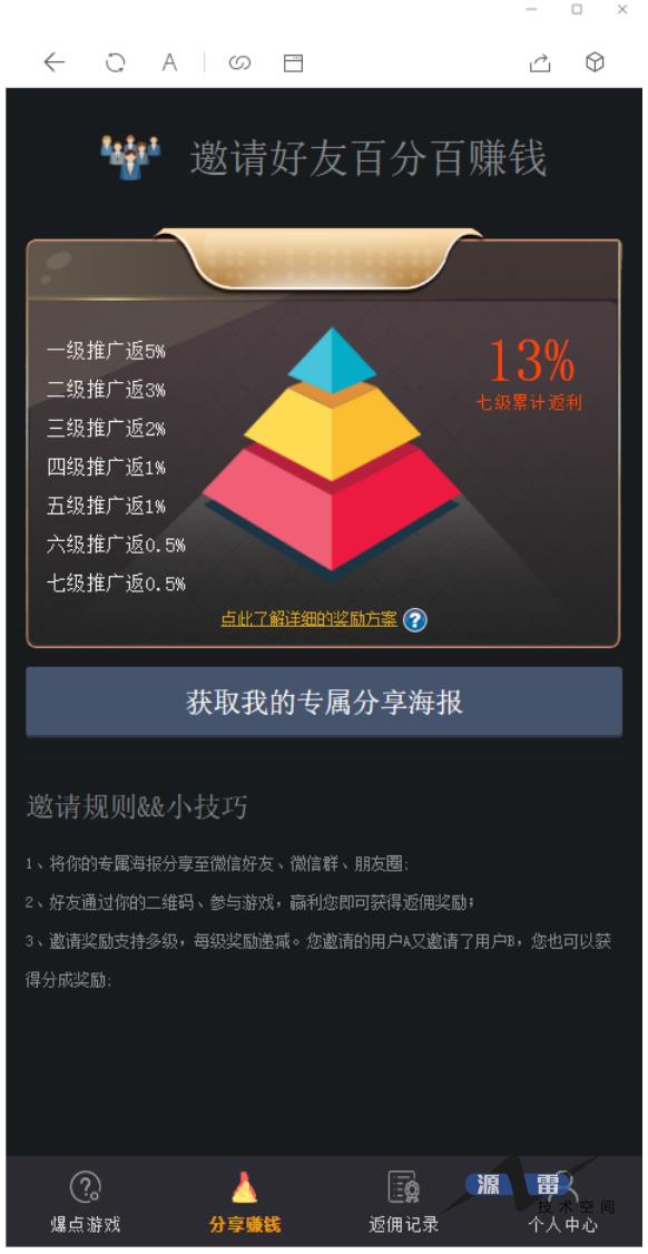 【亲测源码】八月最新首发H5爆点娱乐火箭逃跑刺激财富翻倍tp内核二开完美版全开源无授权源码+搭建视频教程_