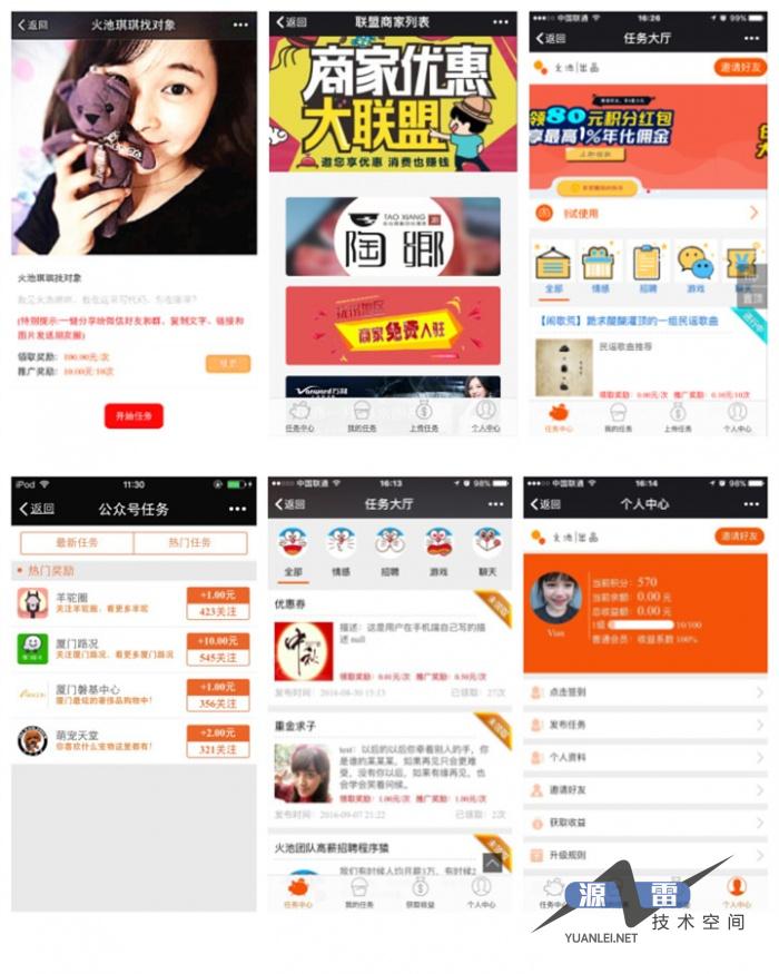 赚客任务大厅8.12版分享任务夺宝抽奖任务大厅源码_