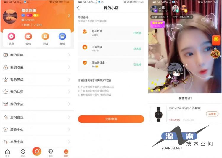 2020热门最新更新直播带货源码+短视频带货+动态+付费内容源码_