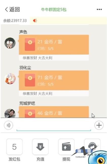 最新更新微聊红包扫雷，牛牛，可独立开房，完整源码+完美运营机器人