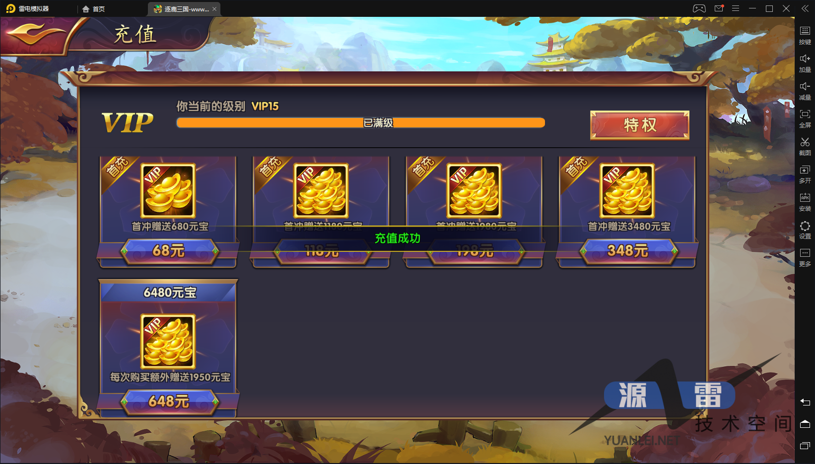 【逐鹿三国】龙之剑圣回合制Q版三国手游一键端+外网双端+架设教程