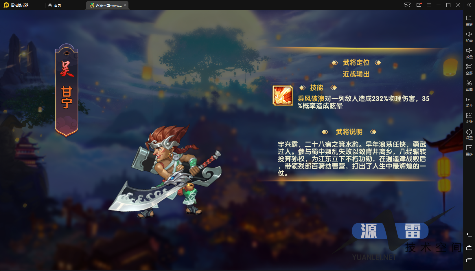 【逐鹿三国】龙之剑圣回合制Q版三国手游一键端+外网双端+架设教程