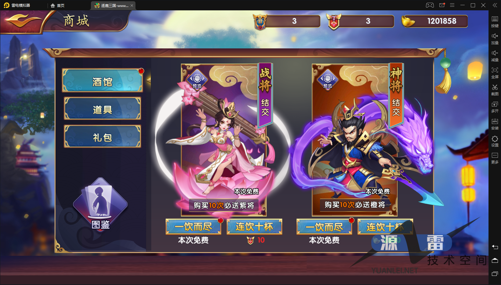 【逐鹿三国】龙之剑圣回合制Q版三国手游一键端+外网双端+架设教程