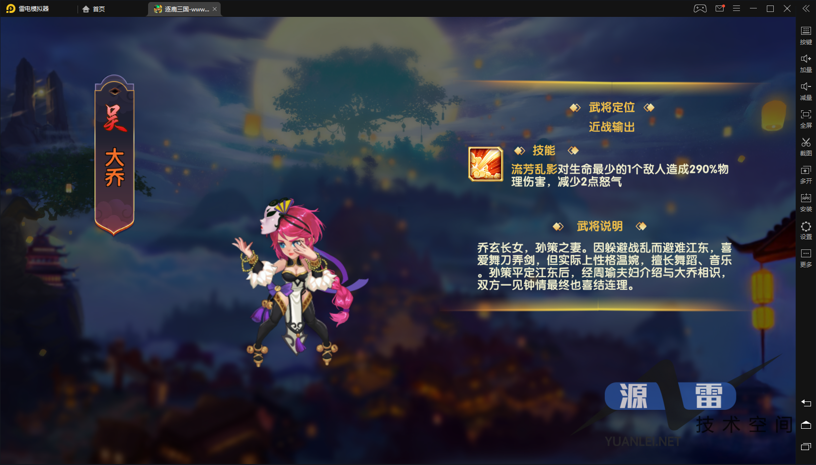 【逐鹿三国】龙之剑圣回合制Q版三国手游一键端+外网双端+架设教程