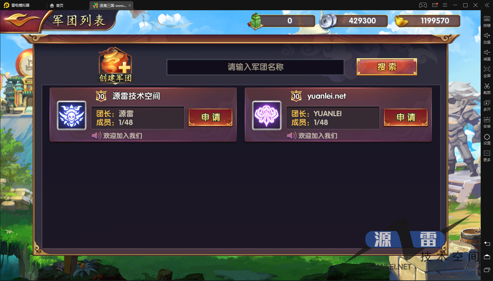 【逐鹿三国】龙之剑圣回合制Q版三国手游一键端+外网双端+架设教程