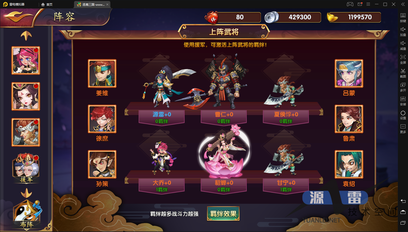 【逐鹿三国】龙之剑圣回合制Q版三国手游一键端+外网双端+架设教程