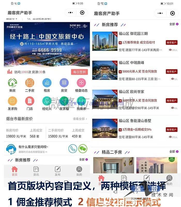 多多房产小程序v1.8.5小程序源码