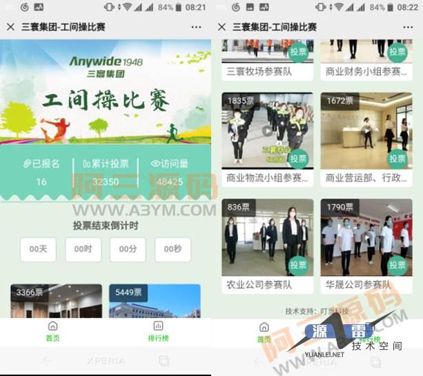 微信公众号投票源码_叮当投票v1.0.3
