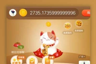 【转载】小程序区块养猫/理财/完整漂亮无问题