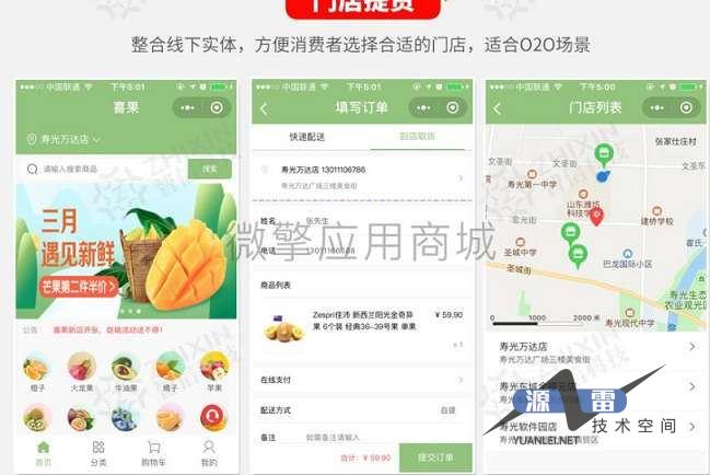 智信分销拼团拍卖商城小程序3.23.8原版+微信抖音头条前端