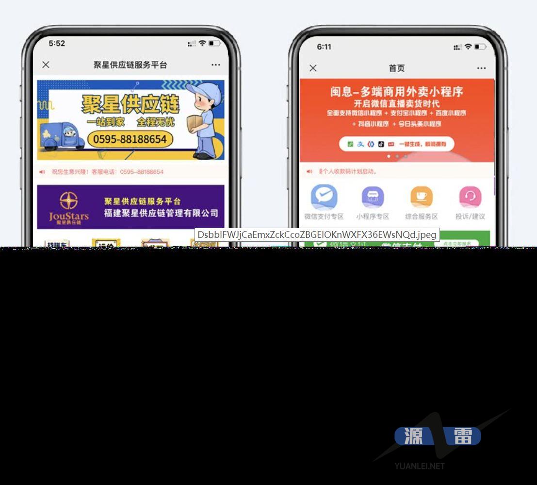 赢涛智慧工单1.4.7