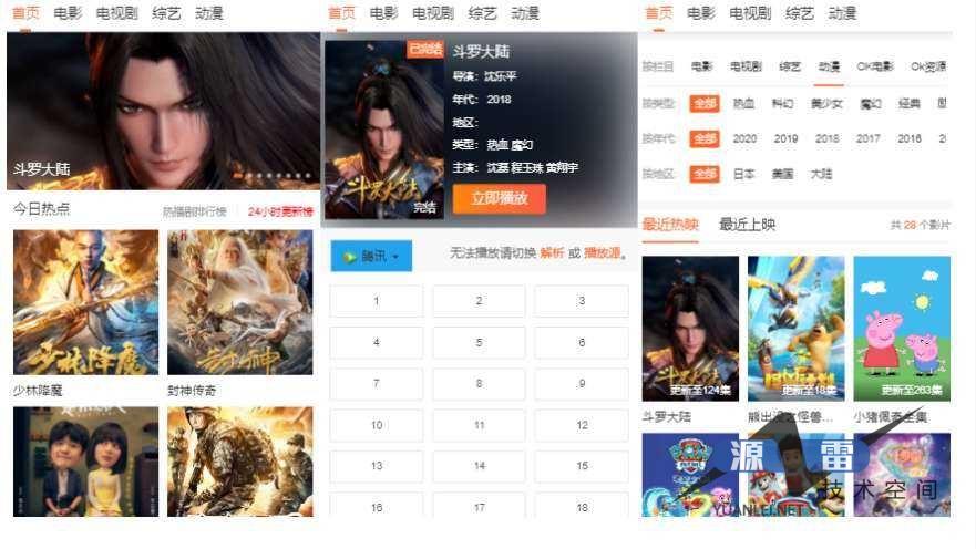 自动采集影视小程序源码