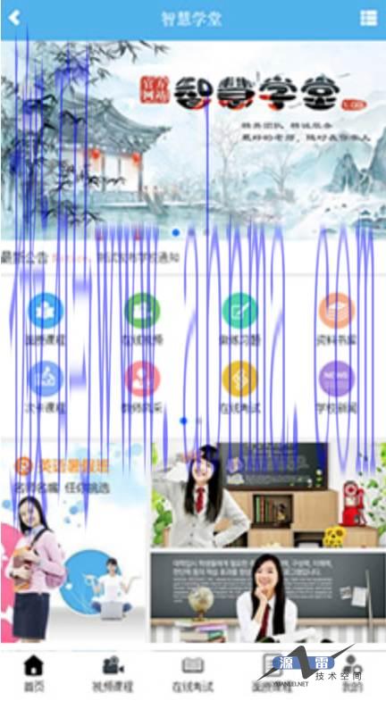 【公众号应用】诚客智慧学堂V1.8.11完整源码包